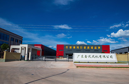 鑫風(fēng)風(fēng)機(jī)廠(chǎng)家圖片