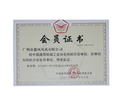 機械工業(yè)協會會員