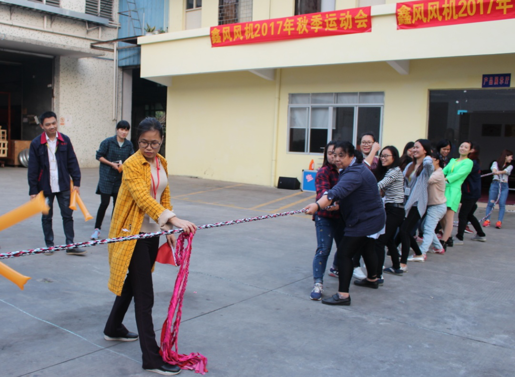 鑫風(fēng)運動會 鑫風(fēng)運動會