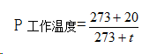風(fēng)機溫度計算方式 風(fēng)機溫度計算方式
