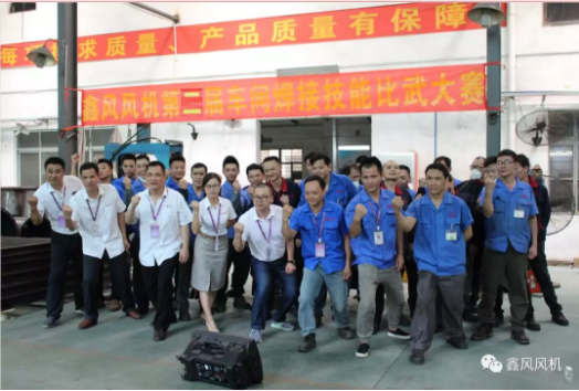 鑫風第二屆焊接比武大賽合照 鑫風第二屆焊接比武大賽合照